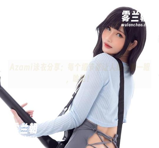 Azami Azami泳衣分享:每个细节都让人想多看一眼,哈哈!