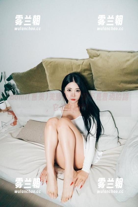 Bomi(普美)美腿合集：腿不是普通的腿，它们会思考！