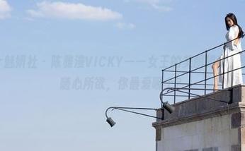 MiStar魅妍社 – 陈雅漫VICKY——女王的美图揭秘，壁纸风格随心所欲，你最爱哪个？