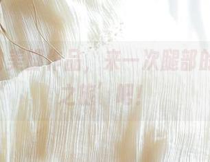 ROSI的美脚作品，来一次腿部的‘心灵之旅’吧！
