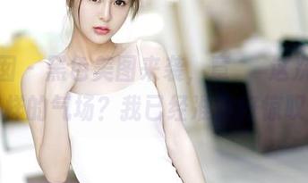 嗲囡囡 – 黑色美图来袭，章芃芃这次又带着怎样的气场？我已经准备好惊叹了。