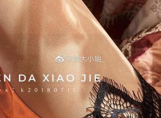 微密圈 – 谁能比宸大小姐更懂得如何让美足写真集发光呢？我好像被迷住了。
