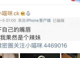 微密圈 – 小猫咪ck+红裙=无敌！快来看看这组私拍图片！