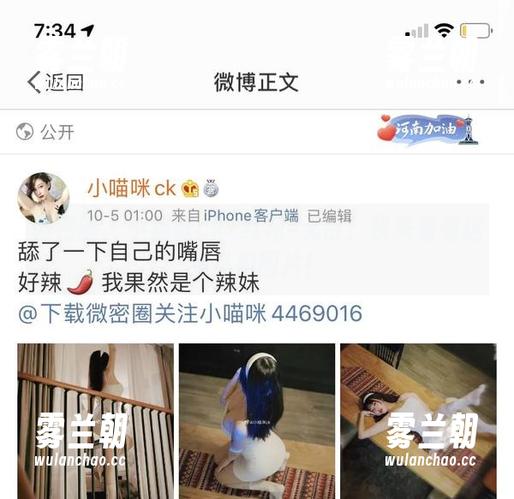 小猫咪ck 微密圈 - 小猫咪ck+红裙=无敌!快来看看这组私拍图片!