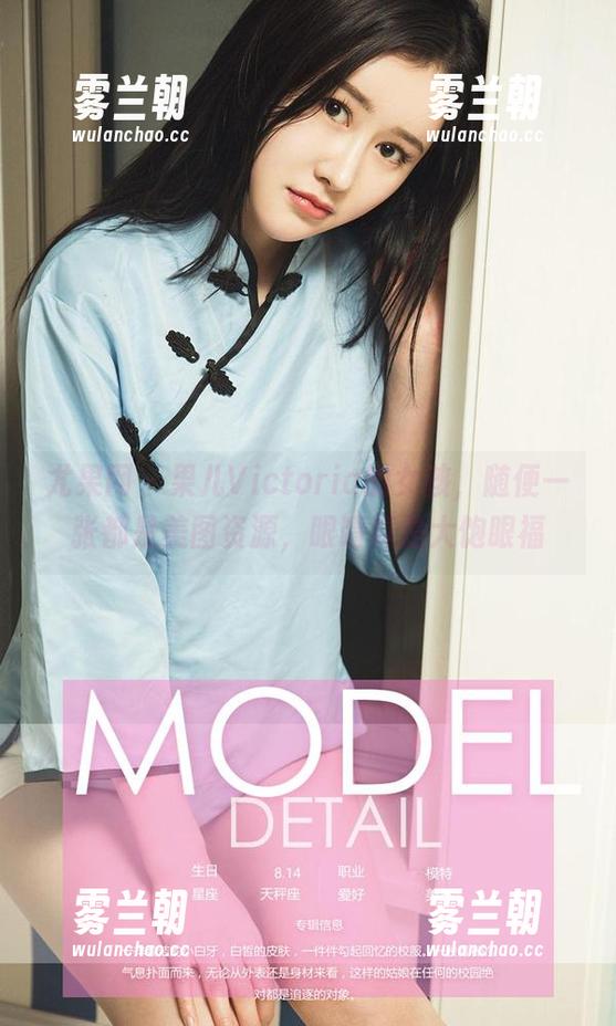 尤果网-果儿Victoria 尤果网 - 果儿Victoria的女孩,随便一张都是美图资源,眼睛真是大饱眼福