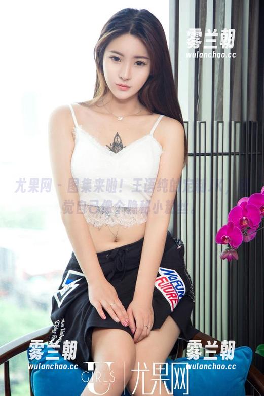 尤果网 - 图集来啦！王语纯的定制JK，感觉自己像个隐秘小粉丝。