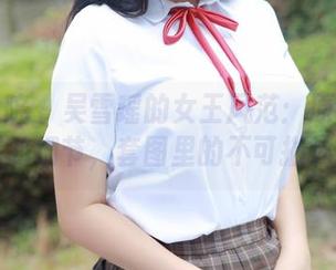 模范学院 – 吴雪瑶的女王风范：原图中发现的细节，套图里的不可描述…