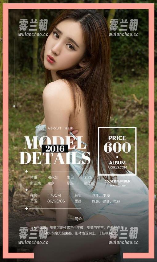 爱尤物 - 运动夜？更多的是葛征Model的热力四射，看得我根本坐不住，画面简直太燃了！