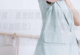 物恋传媒 – 最爱的岚岚！最新美图，薄黑丝（脚尖加固款），随便一撇都像是要让人心动！