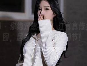 秀人网 – 你绝对想不到！江真真修女的原图，居然藏着这些小细节！