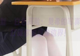 紧急企划 – 白色探险：见希的写真合集，打破你的想象边界！